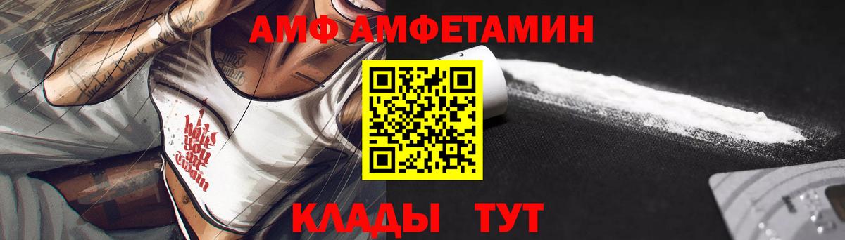 АМФЕТАМИН  Амфетамин Premium  Вход с VPN  Amphetamine  Новоалтайск 