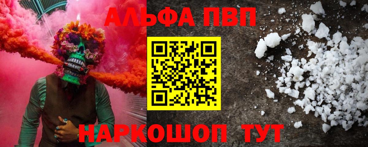 A PVP крисы CK Новоалтайск