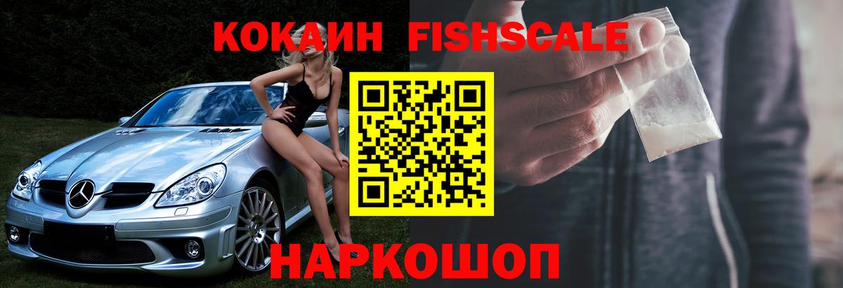 COCAIN Перу Новоалтайск