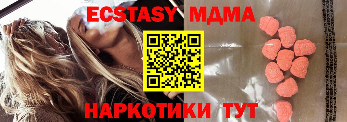 ЭКСТАЗИ Дубай  Экстази таблы  Вход с VPN  купить закладку  Новоалтайск  Ecstasy 