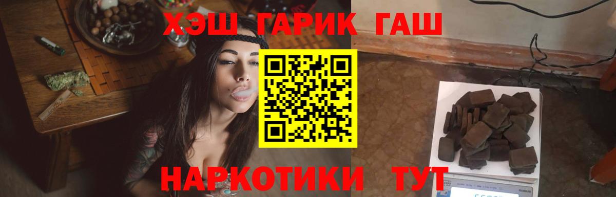 ГАШ ice o lator Новоалтайск