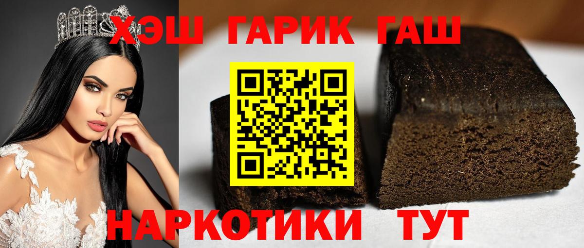 Гашиш Новоалтайск