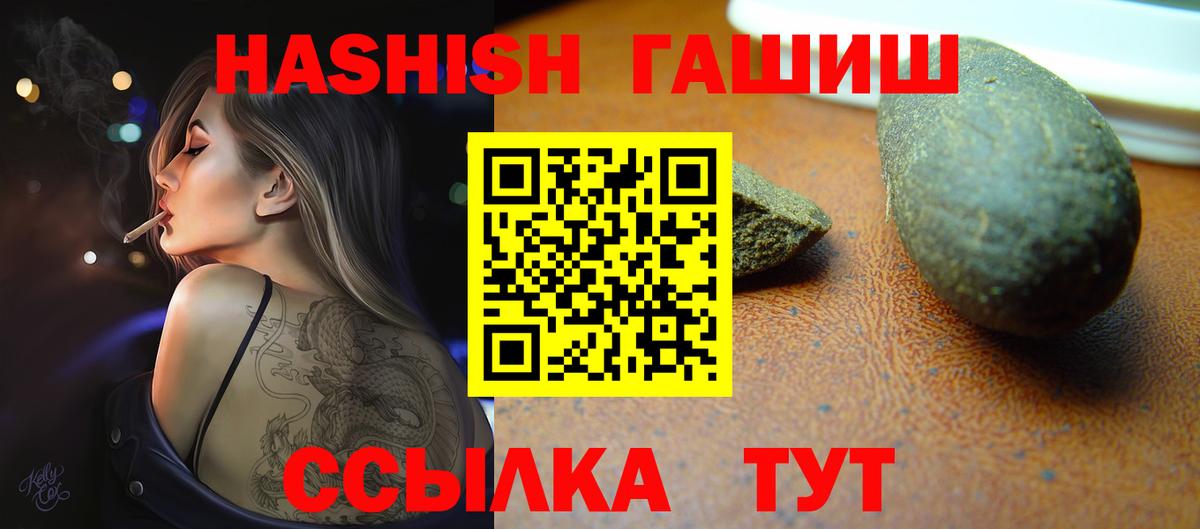 Новоалтайск  хочу   Вход с VPN  ГАШ AMNESIA HAZE  Гашиш Ice-O-Lator 