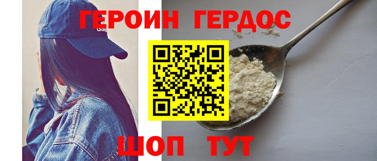 Героин VHQ  Героин  Новоалтайск  Вход с VPN 