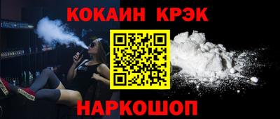 COCAINE Северобайкальск