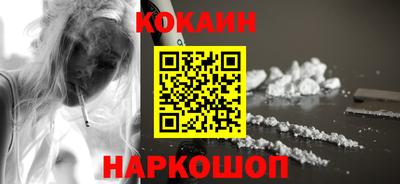 COCAINE Северобайкальск