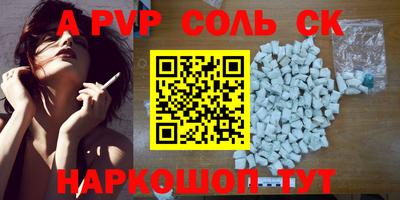эйфоретик Севастополь