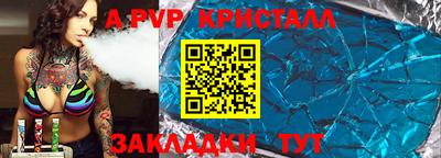 эйфоретик Севастополь