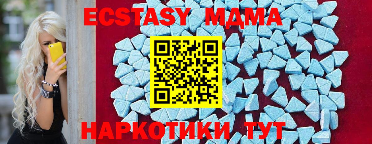 МДМА VHQ Новоалтайск