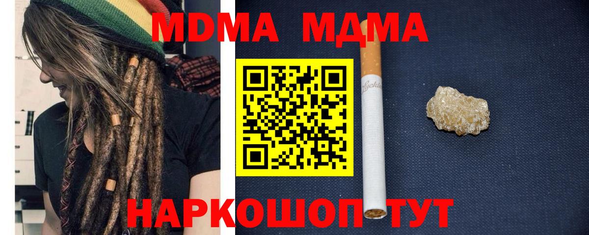 МДМА VHQ  МДМА кристаллы  Вход с VPN  Новоалтайск 