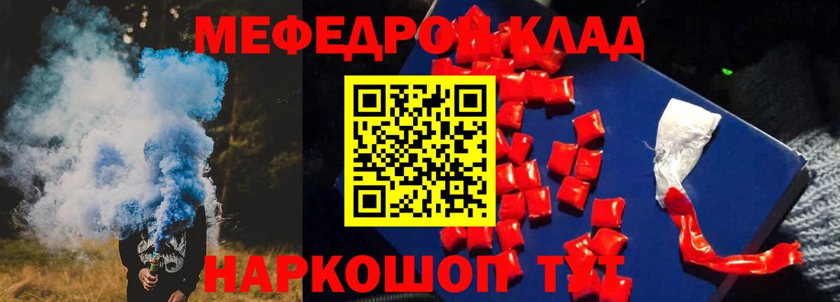 Мефедрон mephedrone  МЕФ мука  Мефедрон  Вход с VPN  Новоалтайск 