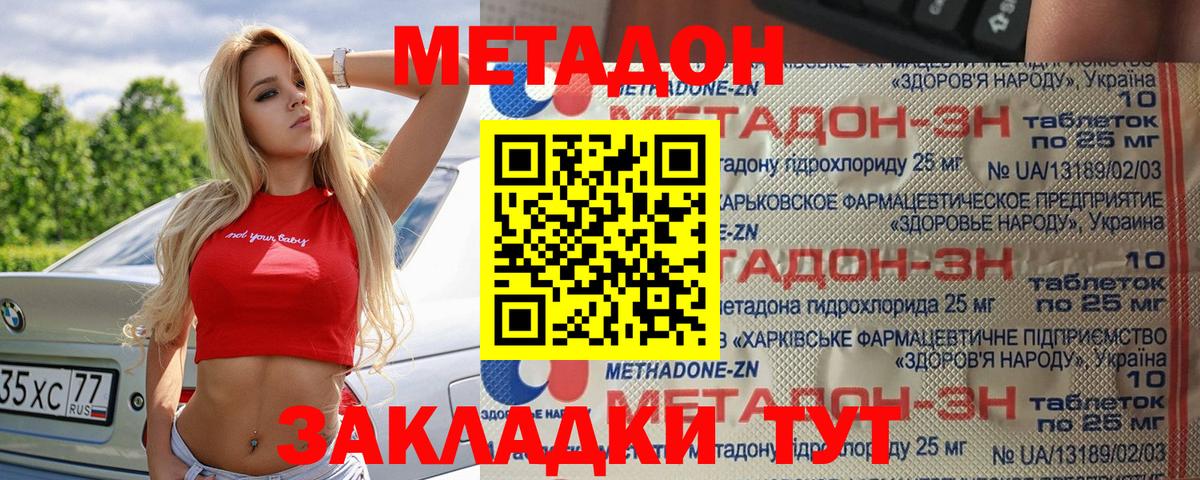 Метадон methadone  ссылка на мегу ONION  Новоалтайск  Вход с VPN  МЕТАДОН белоснежный 