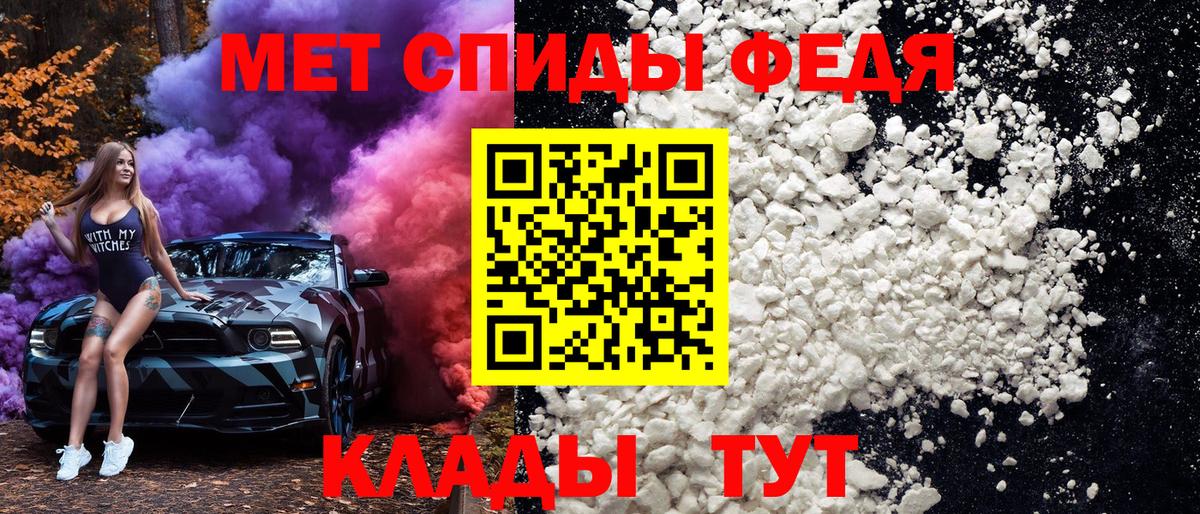 МЕТАМФЕТАМИН мет Новоалтайск