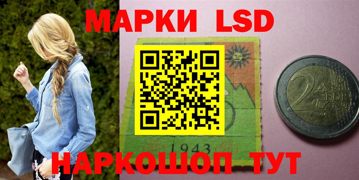 Наркотические марки  Марки NBOMe 1,5мг  Вход с VPN  Новоалтайск 