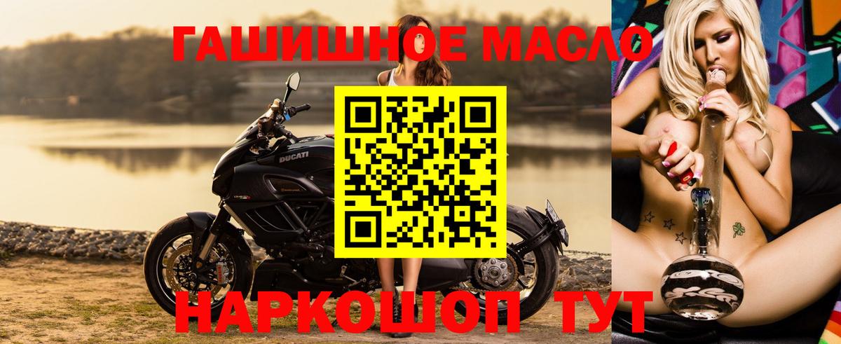 Дистиллят ТГК гашишное масло  Вход с VPN  Новоалтайск  Дистиллят ТГК концентрат 