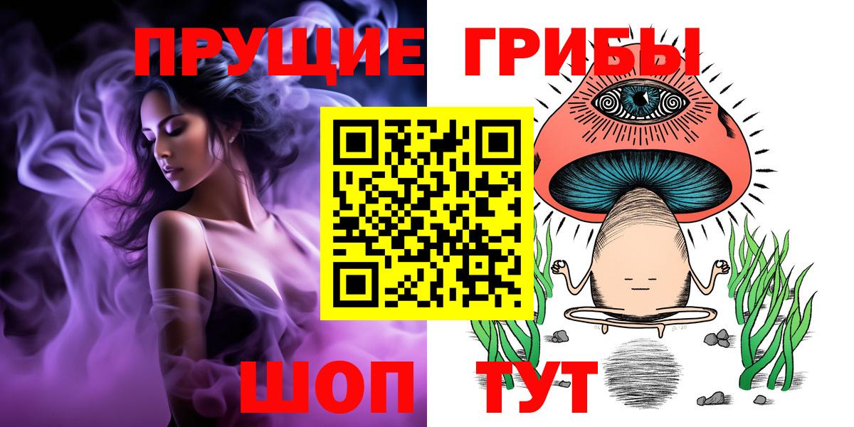 Новоалтайск  Галлюциногенные грибы MAGIC MUSHROOMS  Вход с VPN 