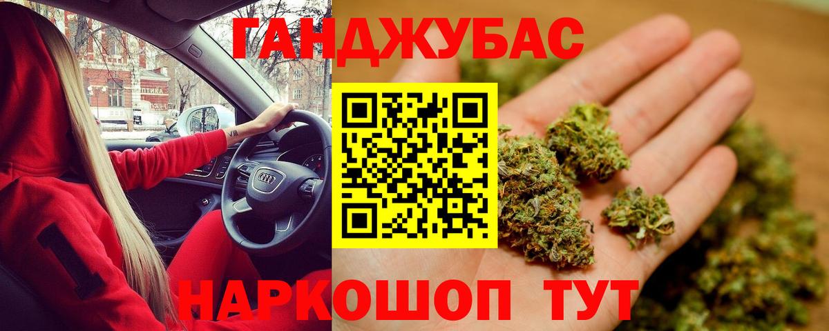 Каннабис AK-47 Новоалтайск